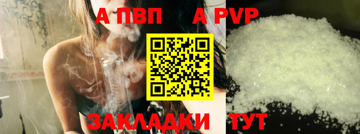 A-PVP СК  Вход с VPN  Котлас  Alpha PVP СК КРИС 
