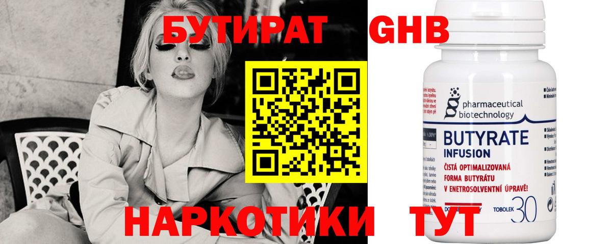 Бошки Шишки  МЕТАДОН  Кокаин  Гашиш  МЕФ   Котлас  Вход с VPN 