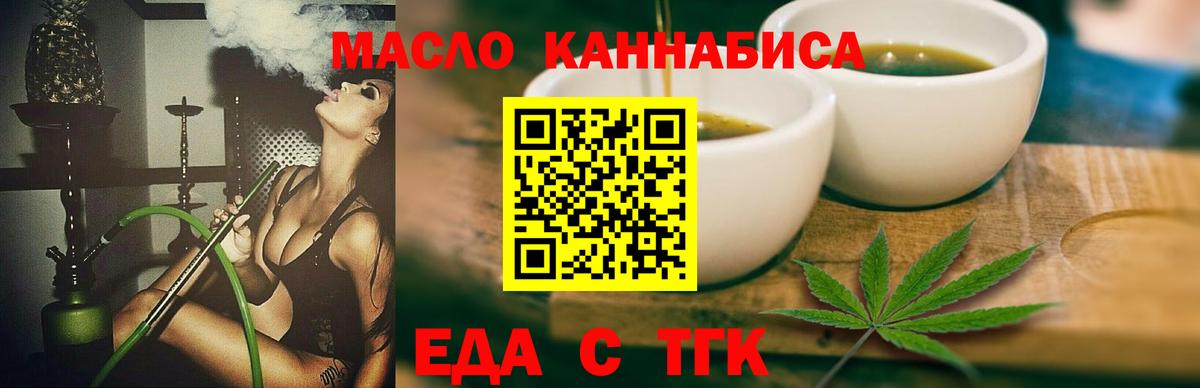 Котлас  Печенье с ТГК конопля  Вход с VPN 