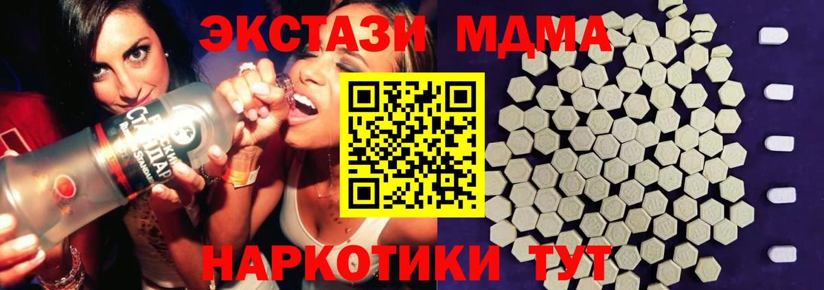 Экстази круглые  Вход с VPN  Котлас  Ecstasy бентли 