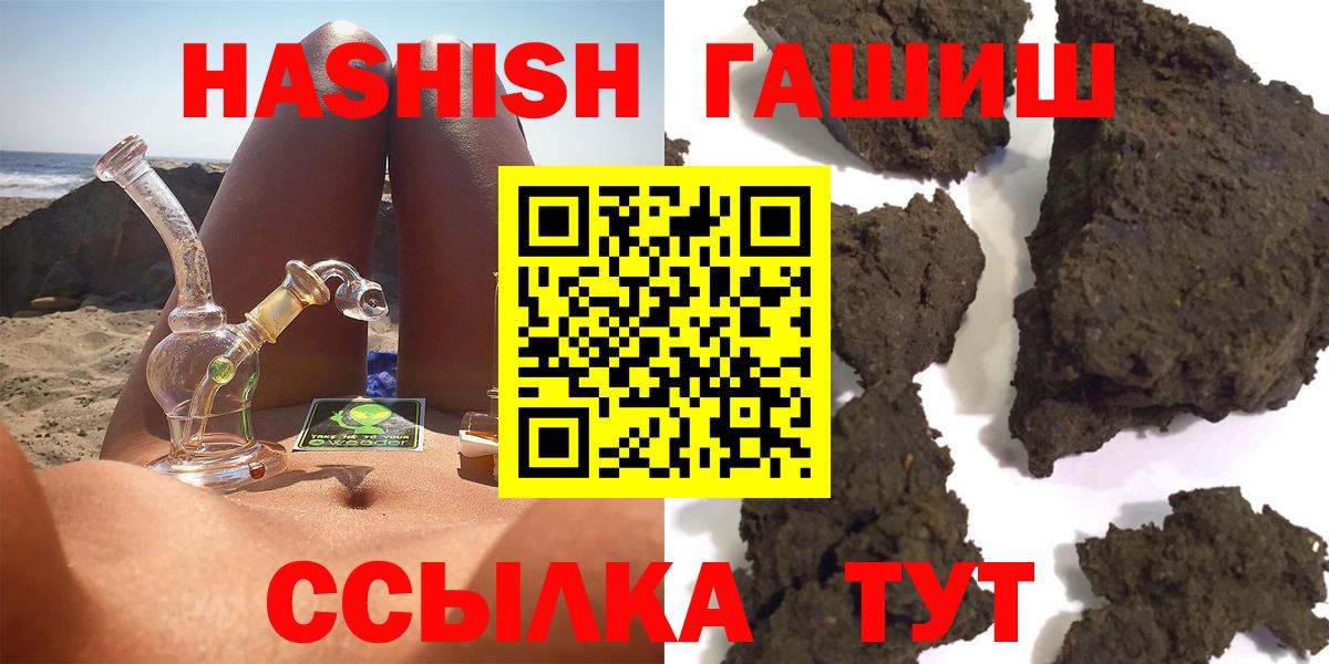 ГАШ AMNESIA HAZE  ГАШ убойный  Котлас  ГАШИШ  Вход с VPN 