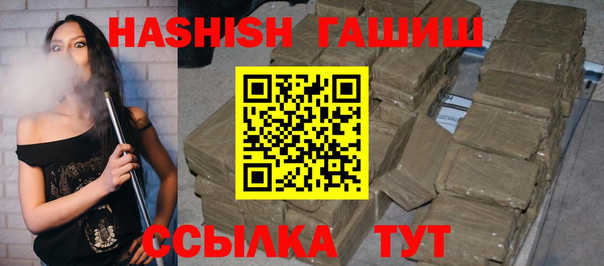ГАШ гашик Котлас