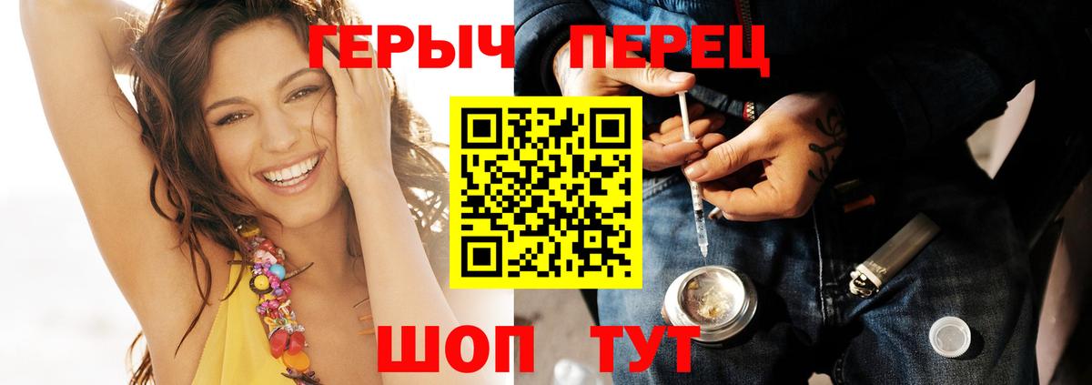 Героин Афган Котлас