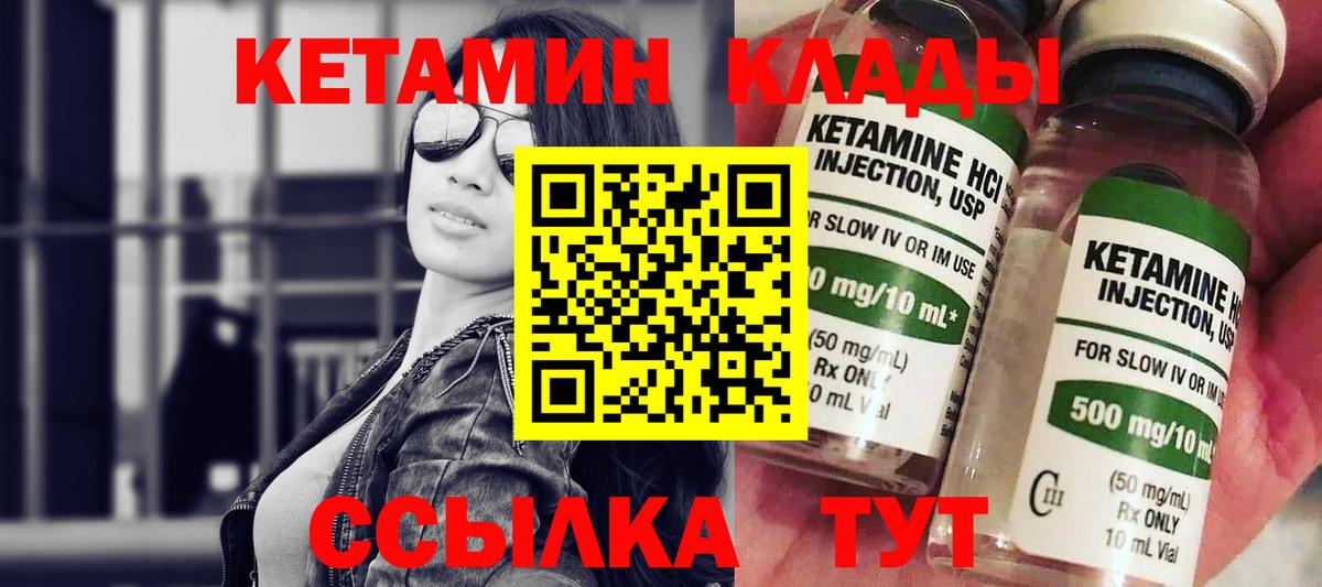 Котлас  Кетамин ketamine  Вход с VPN 