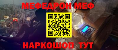 мефедрон VHQ Кандалакша