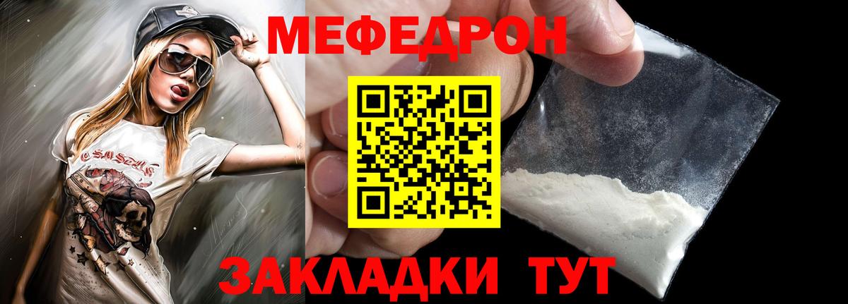 Мефедрон мука Котлас