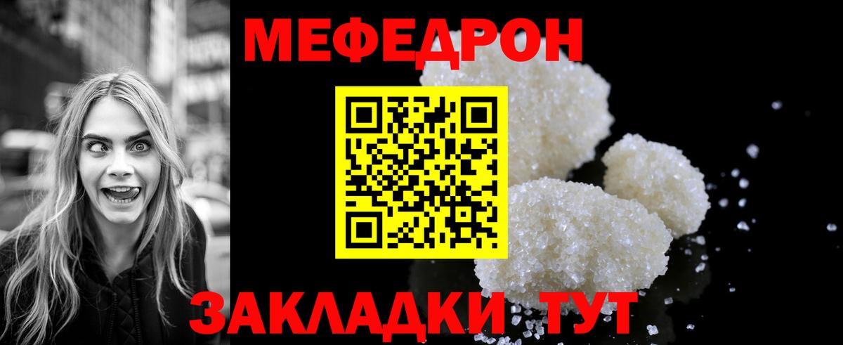 Меф 4 MMC  МЯУ-МЯУ  Вход с VPN  Котлас  МЕФ  МЯУ-МЯУ мяу мяу 