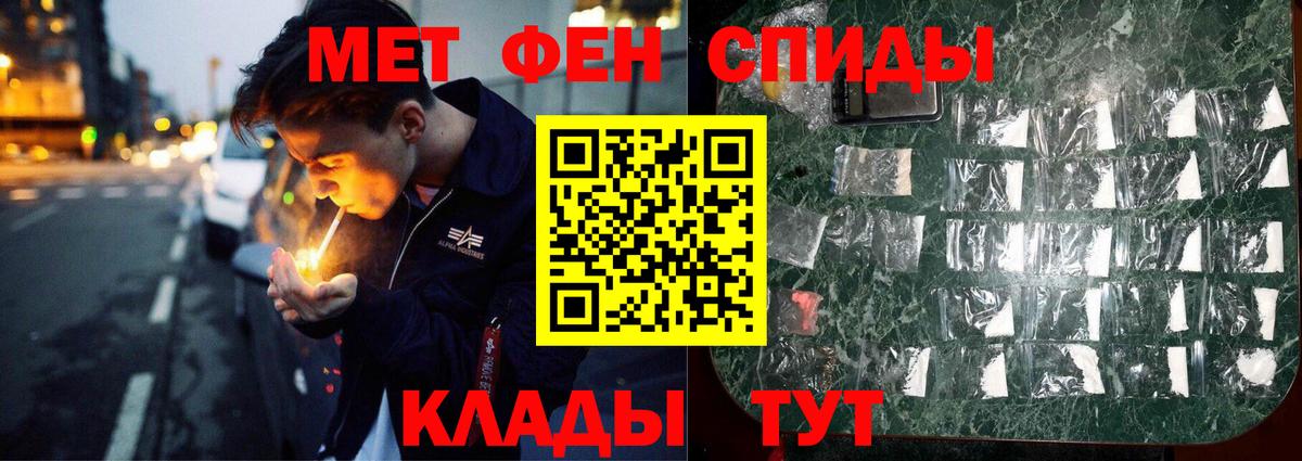 Первитин Декстрометамфетамин 99.9%  Первитин Декстрометамфетамин 99.9%  Вход с VPN  Котлас 