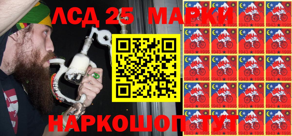 Наркотические марки 1,5мг Котлас