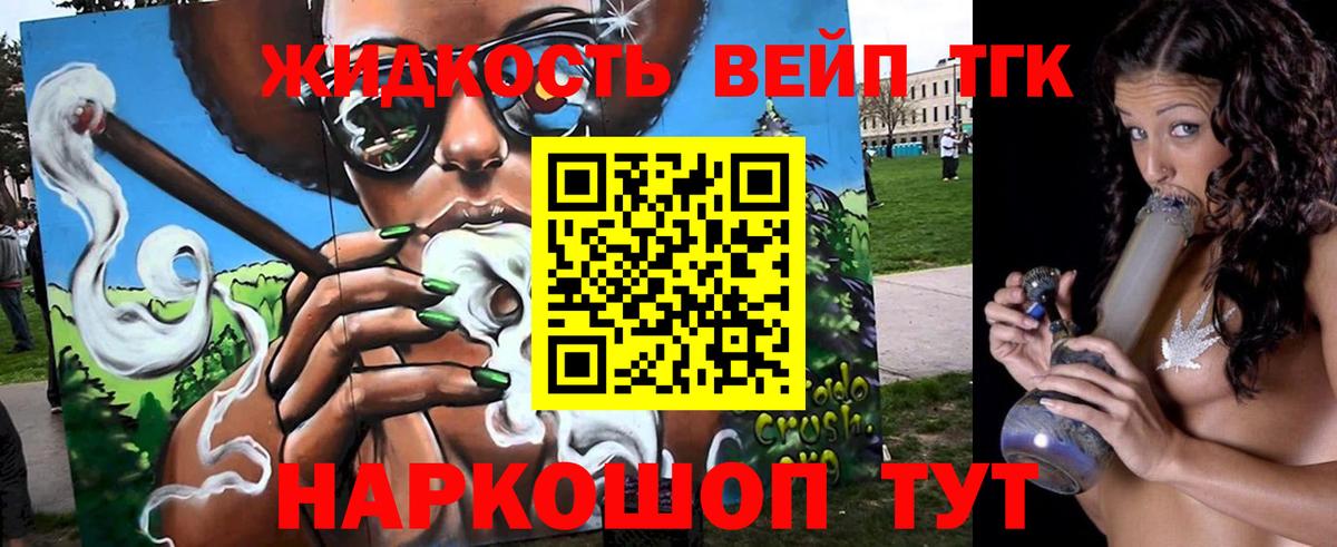 Дистиллят ТГК вейп с тгк  Дистиллят ТГК концентрат  Котлас  купить наркотик  Вход с VPN 